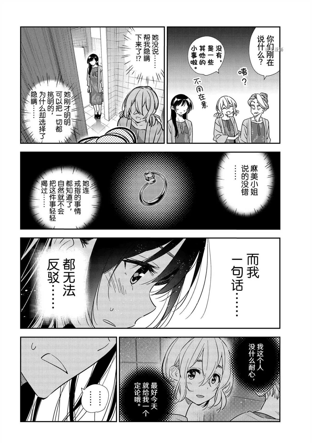 第208话 第18页