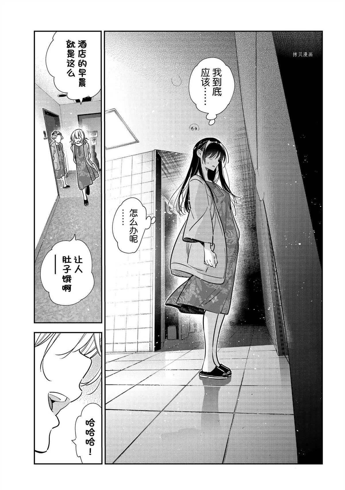 第208话 第19页