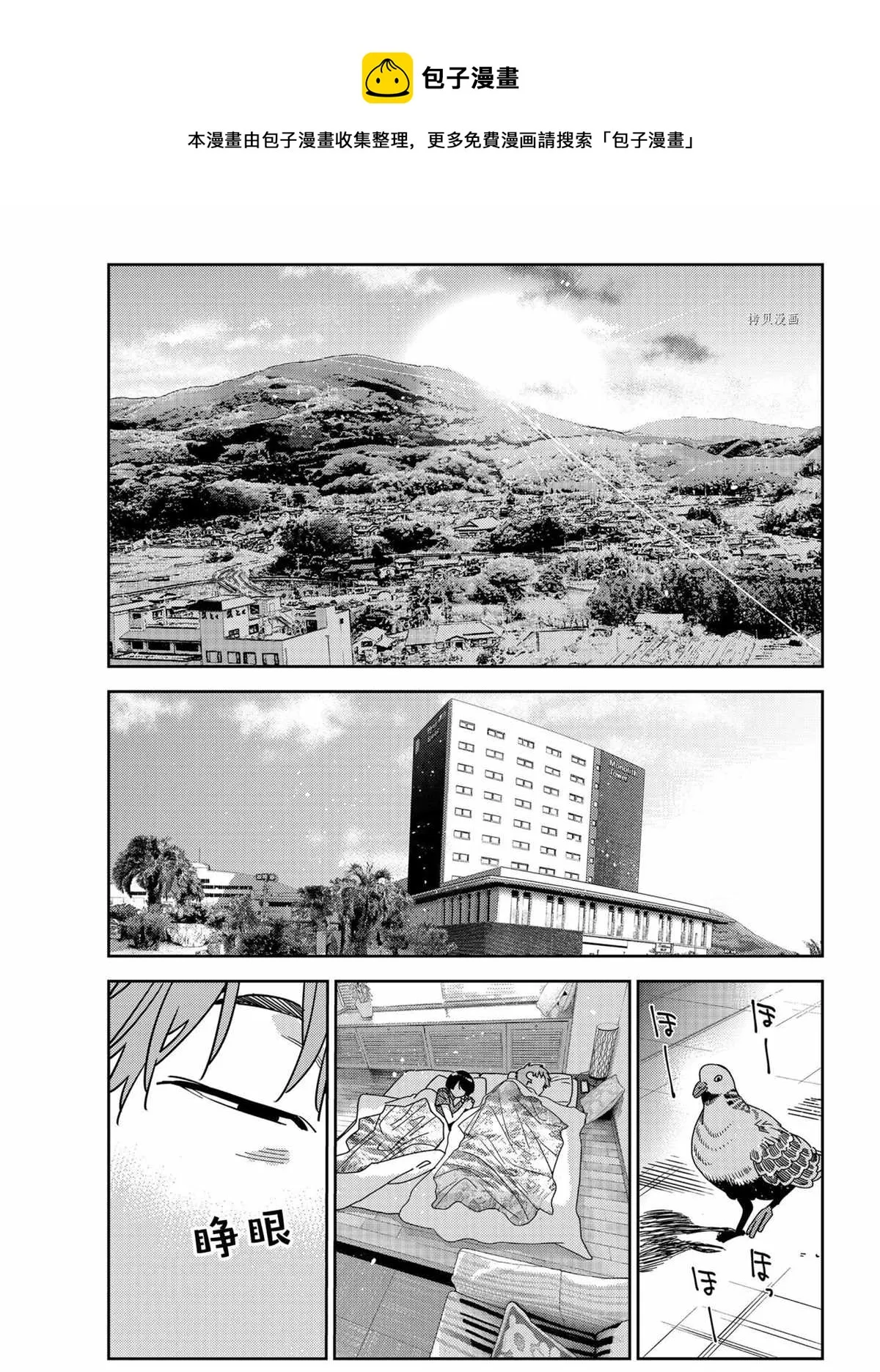 第207话 第1页