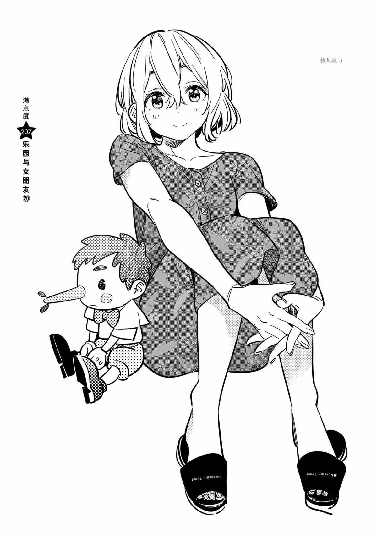 第207话 第2页