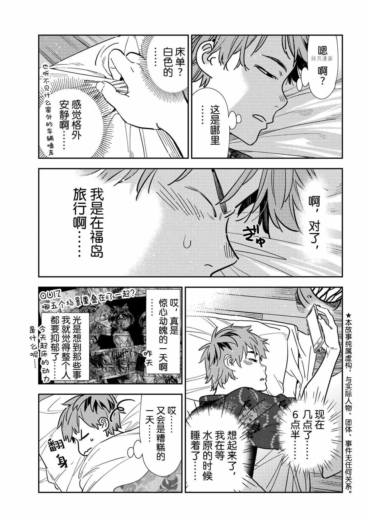第207话 第3页