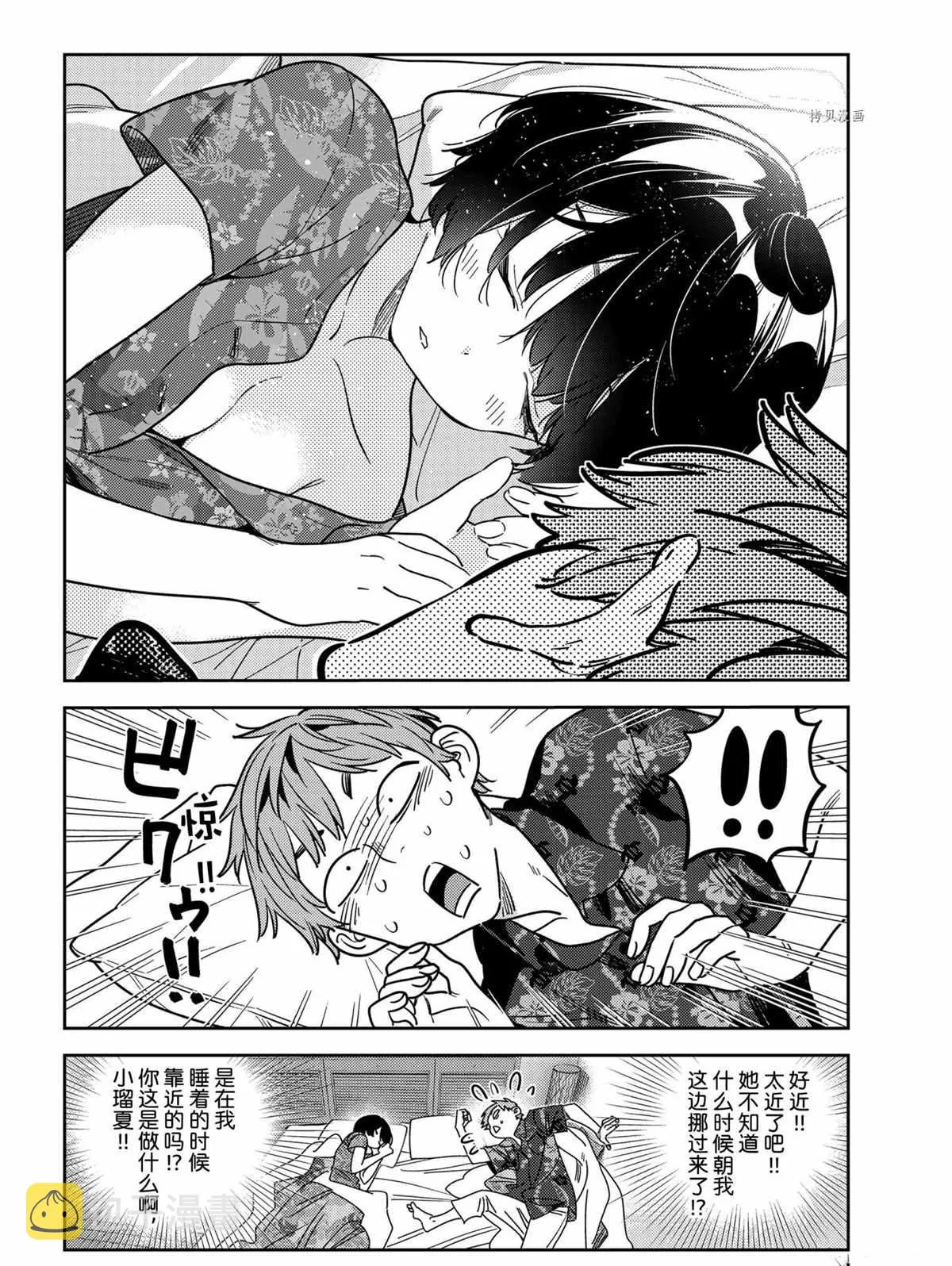 第207话 第4页