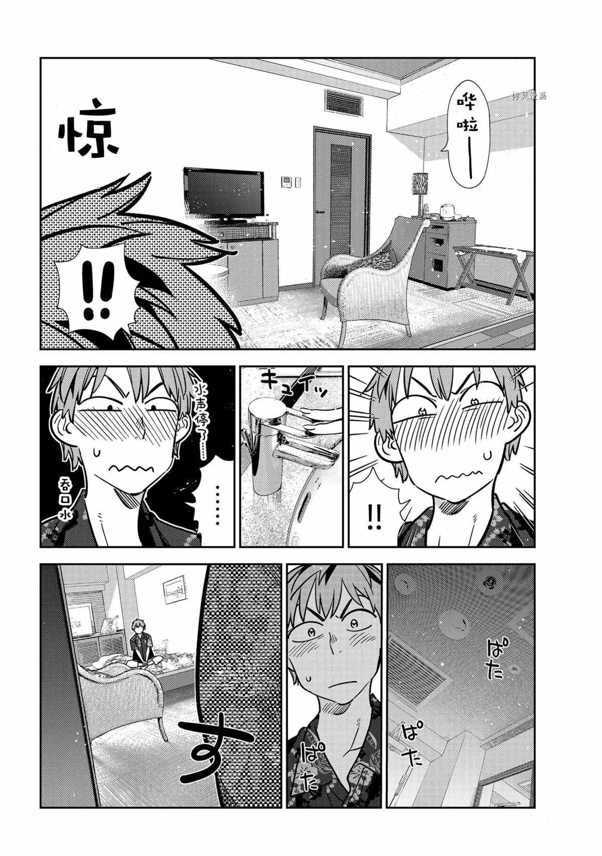 第207话 第6页