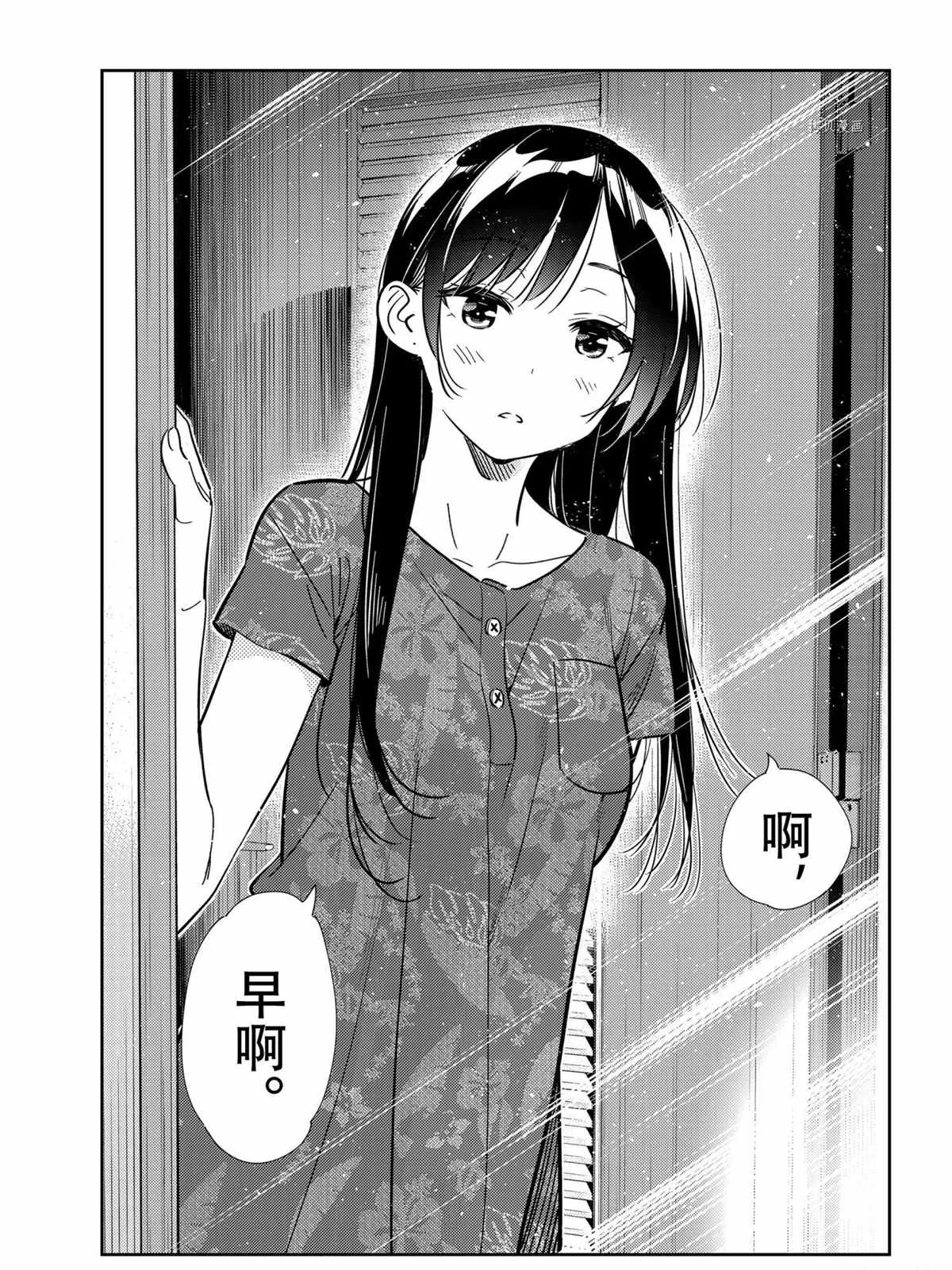第207话 第7页