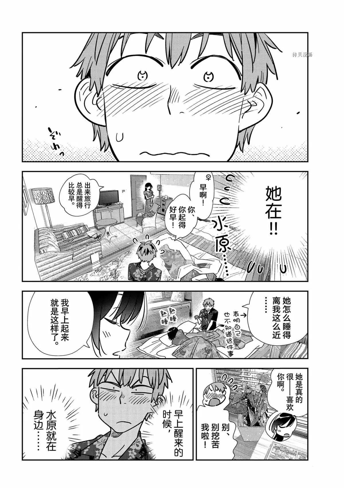 第207话 第8页