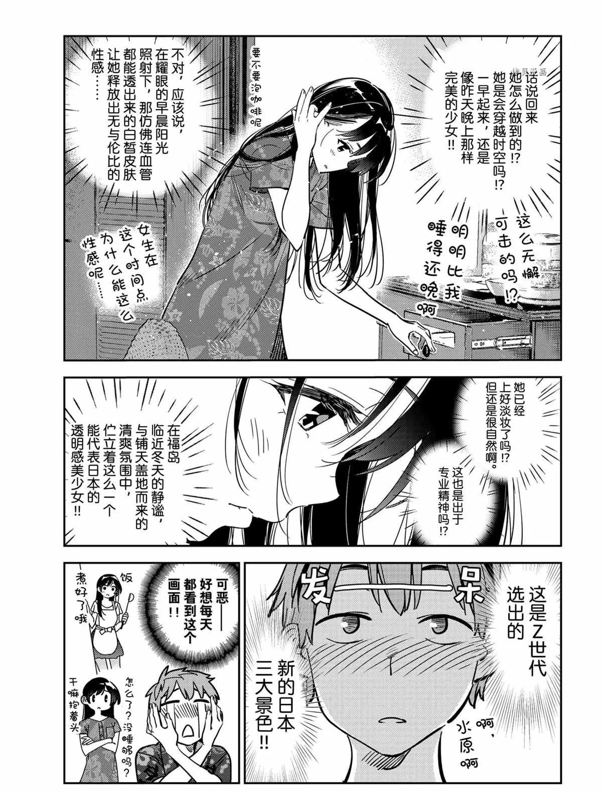 第207话 第9页