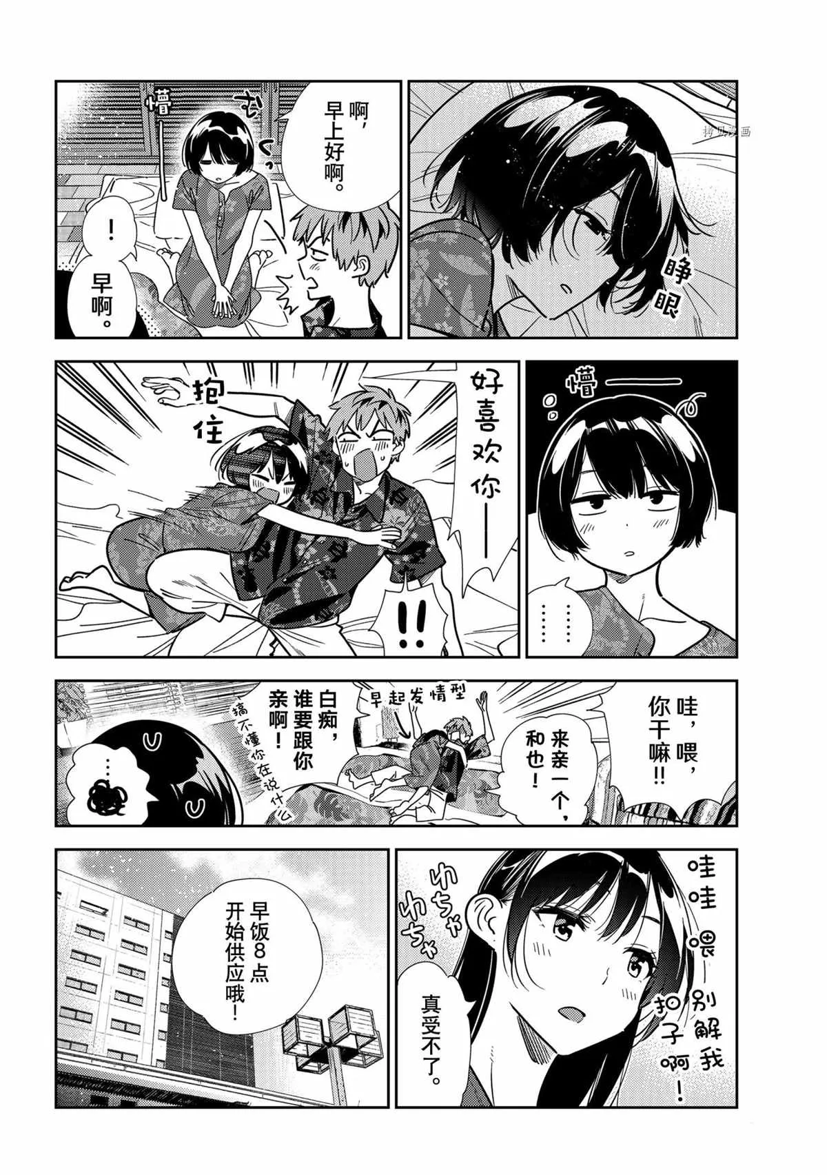 第207话 第10页