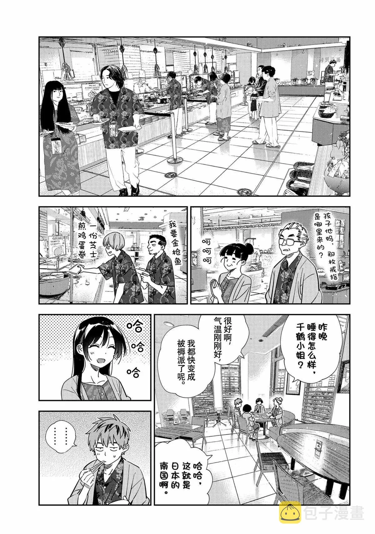第207话 第11页