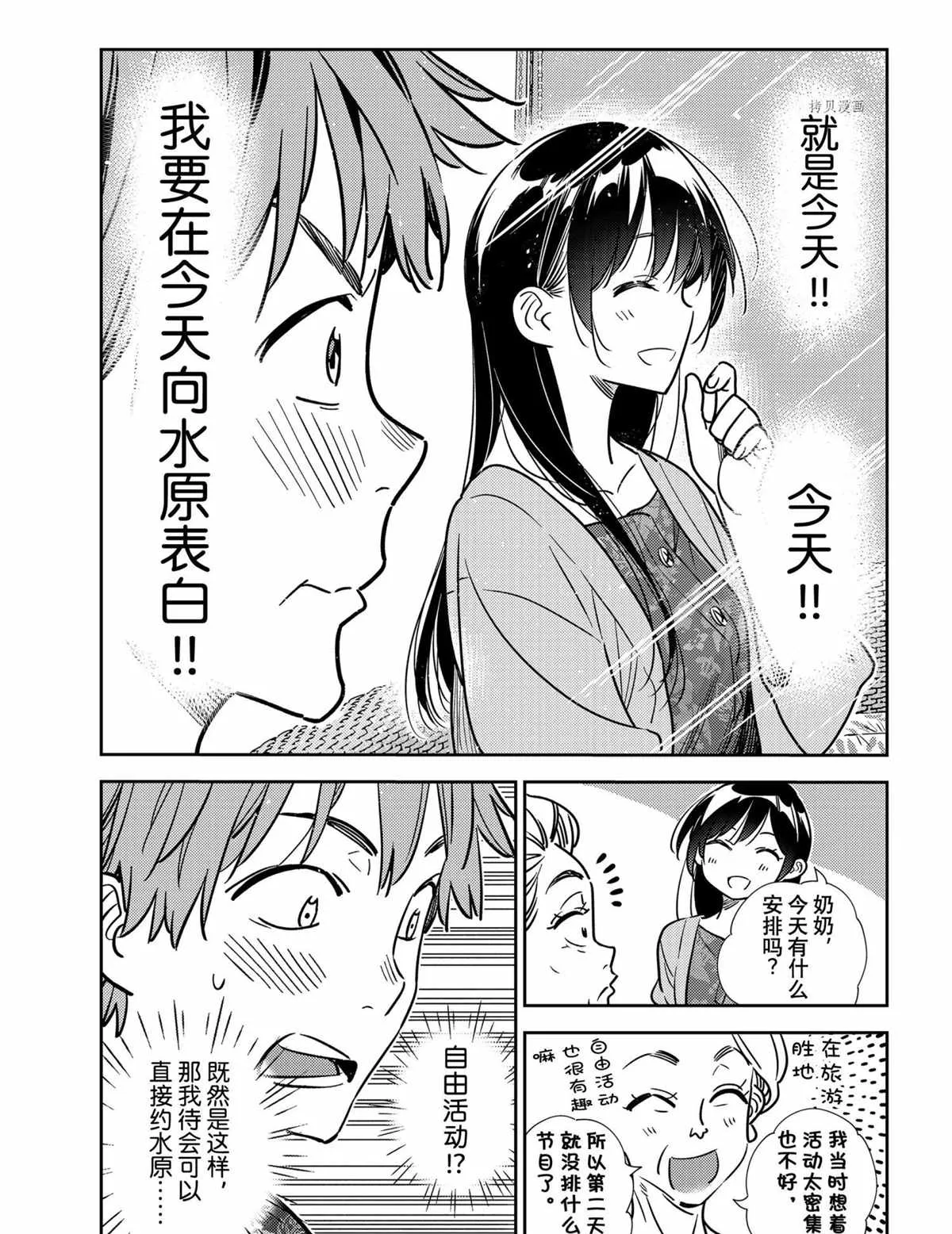 第207话 第13页