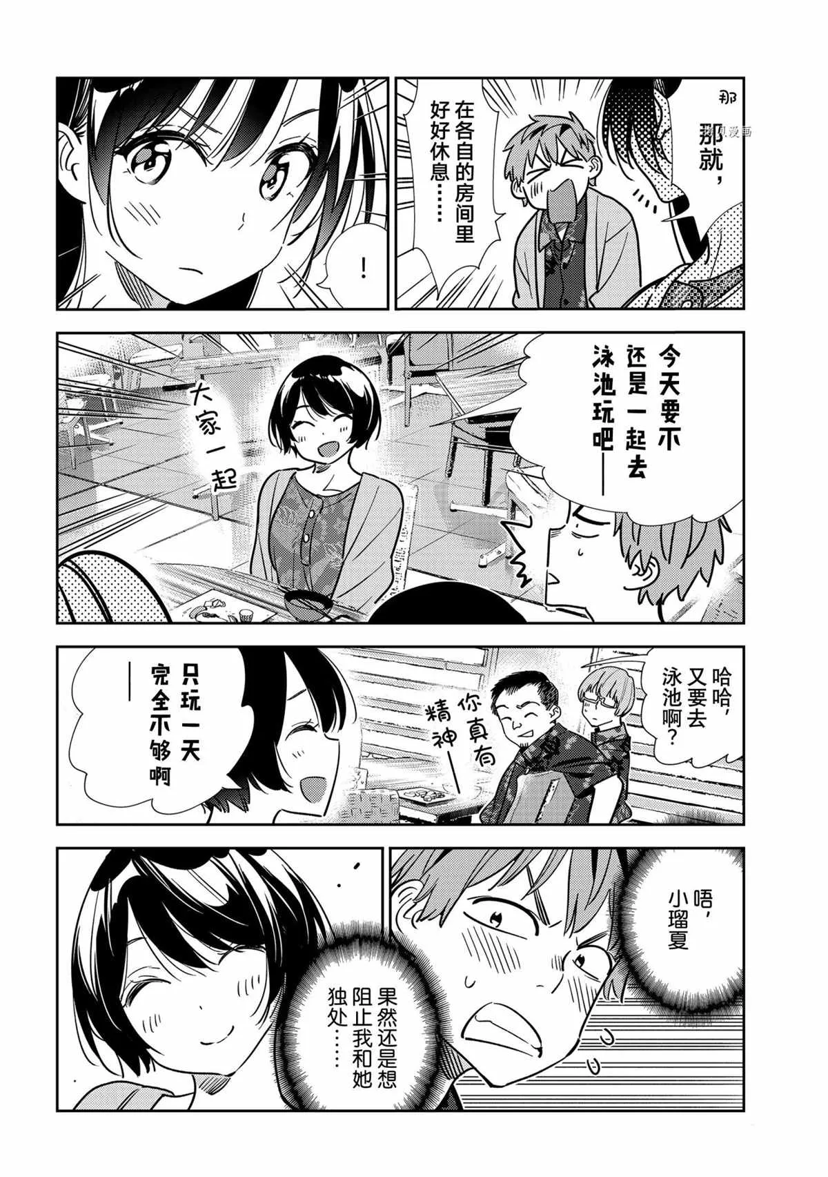 第207话 第14页