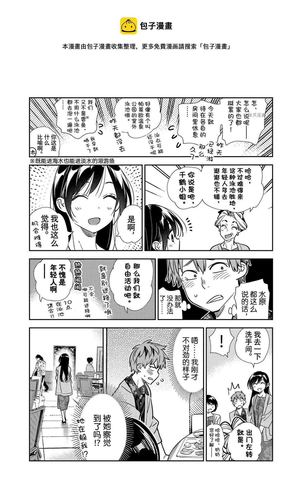 第207话 第15页