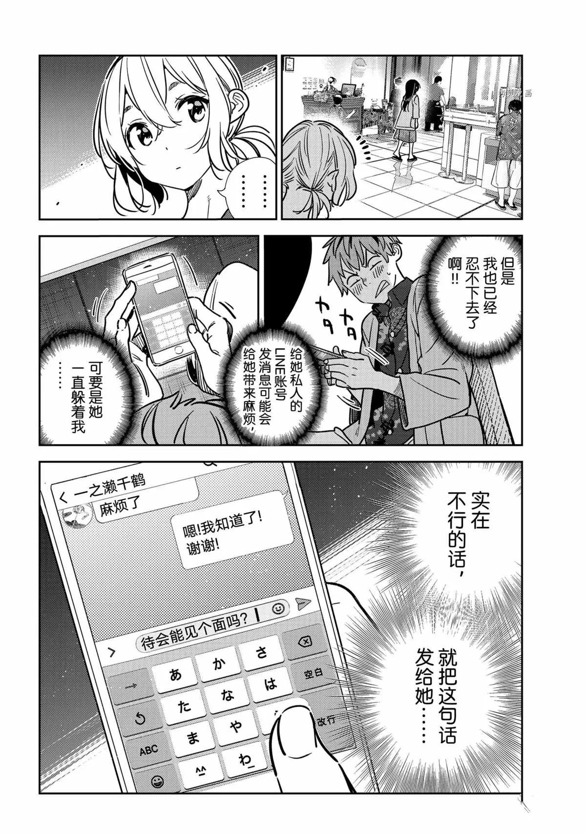 第207话 第16页