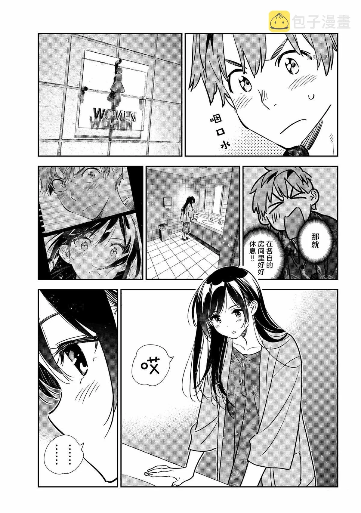 第207话 第17页