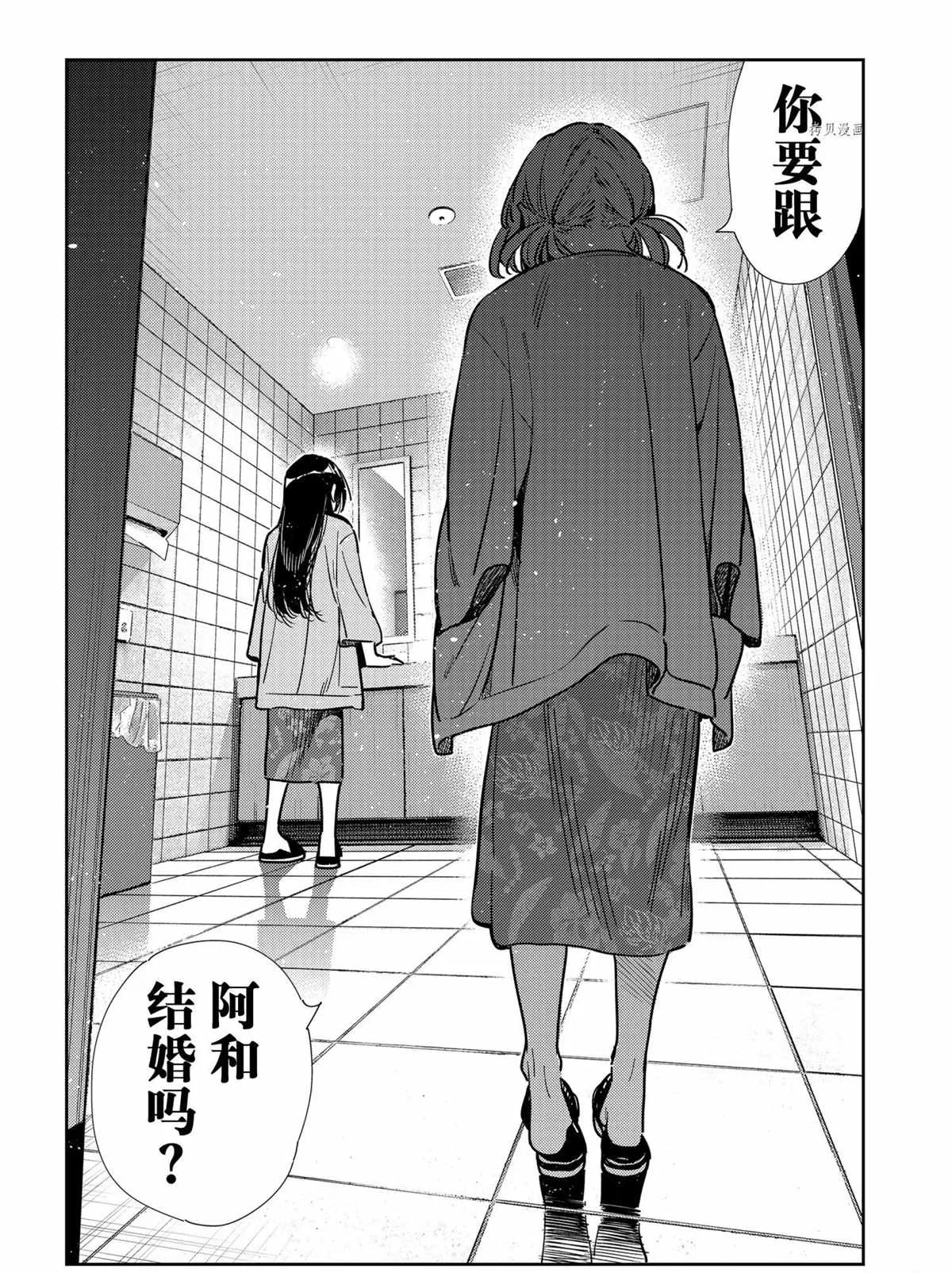 第207话 第18页