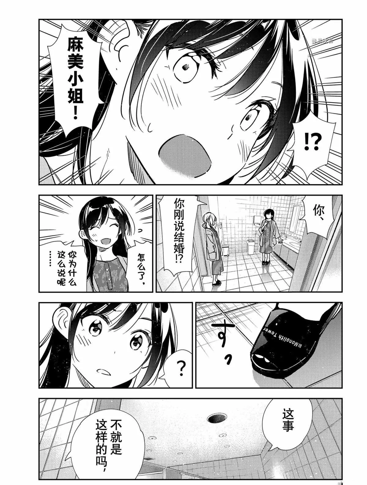 第207话 第19页