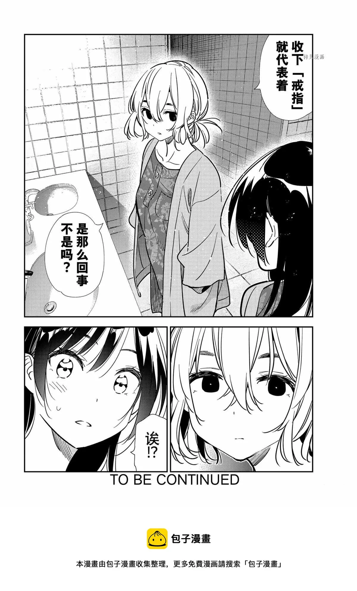 第207话 第20页