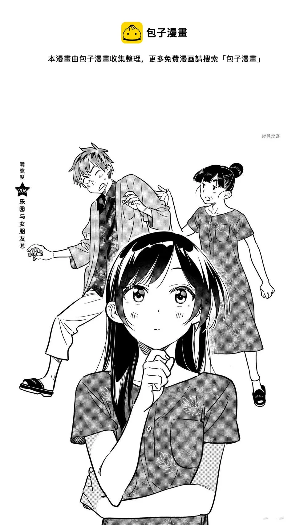 第206话 第1页
