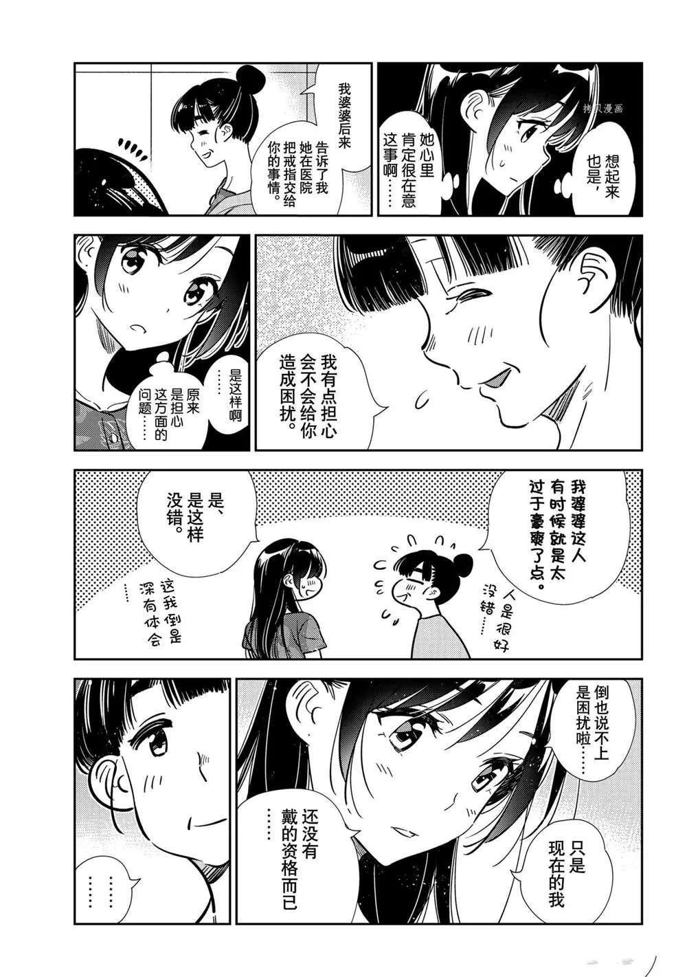 第206话 第5页