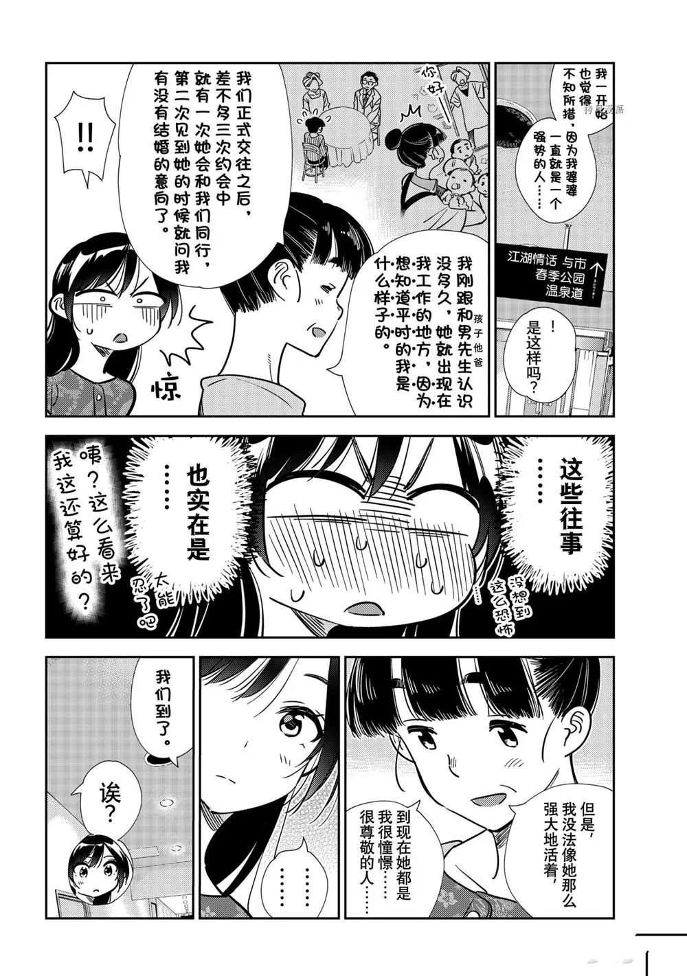 第206话 第6页