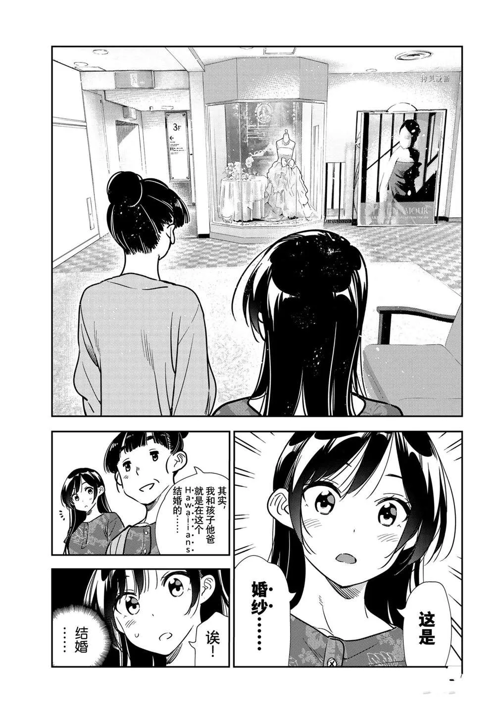 第206话 第7页