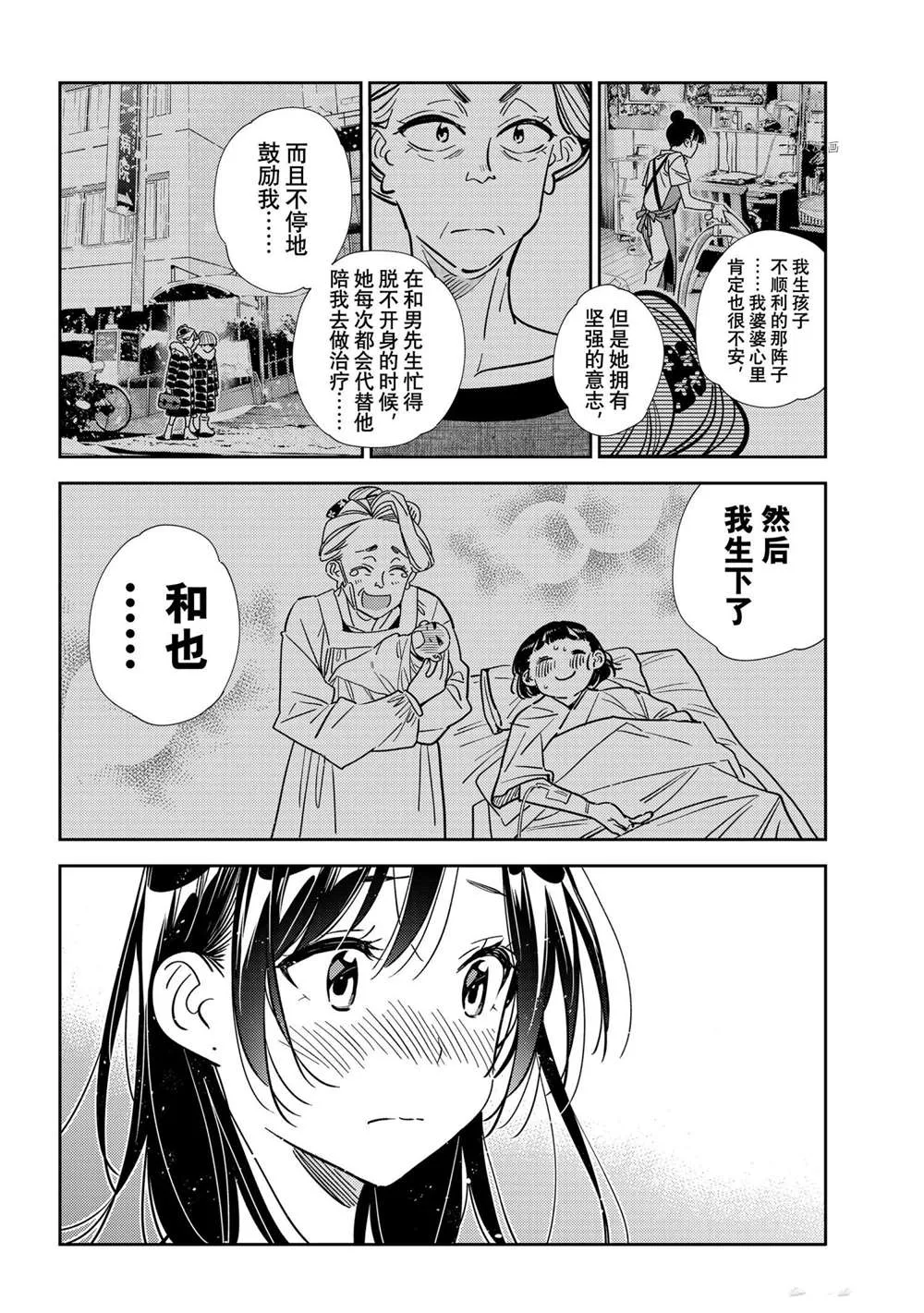 第206话 第10页