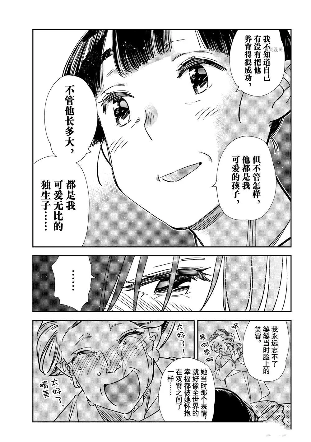 第206话 第11页