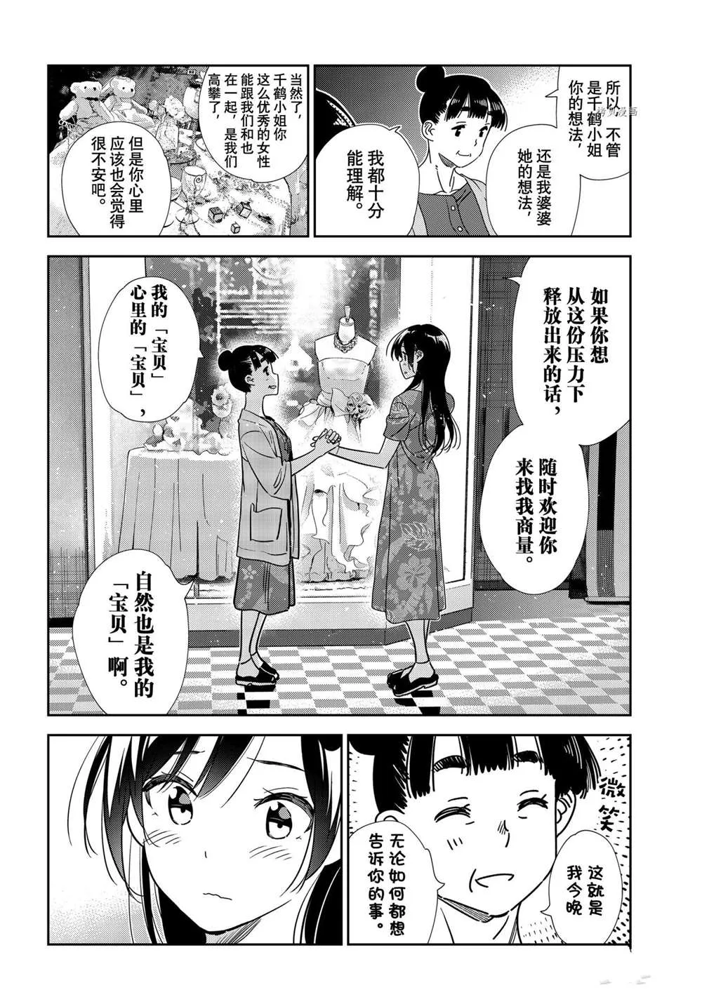 第206话 第12页