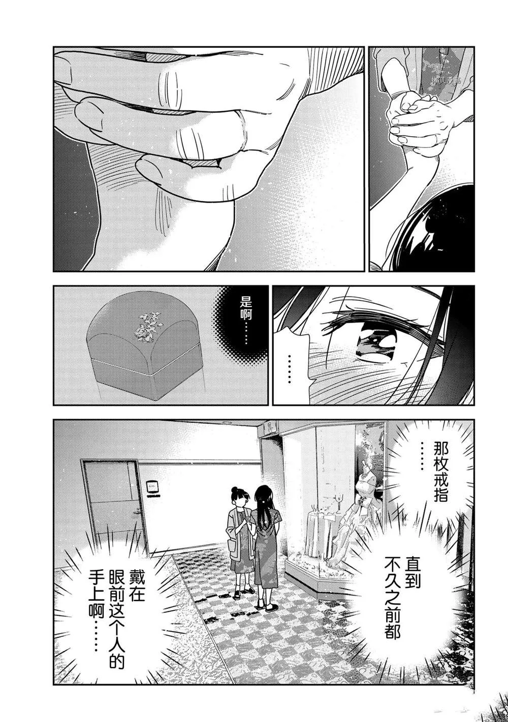 第206话 第13页