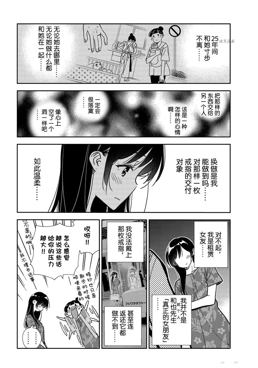 第206话 第14页