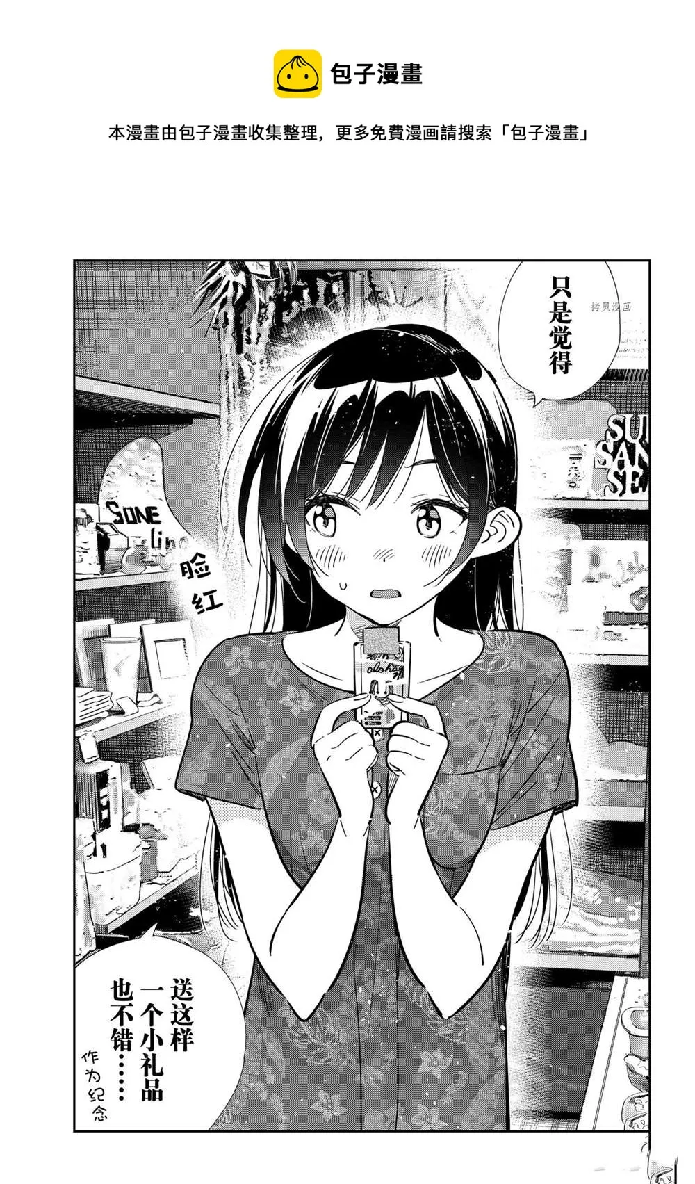 第206话 第17页