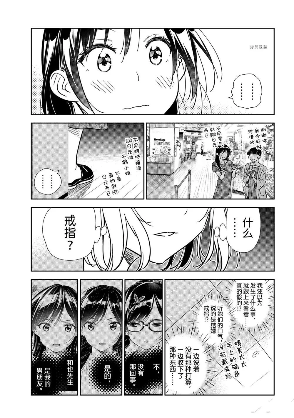 第206话 第19页