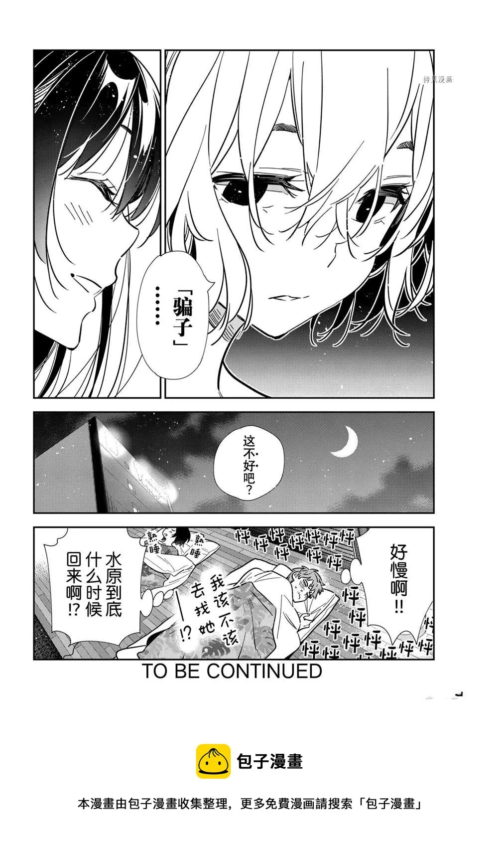 第206话 第20页