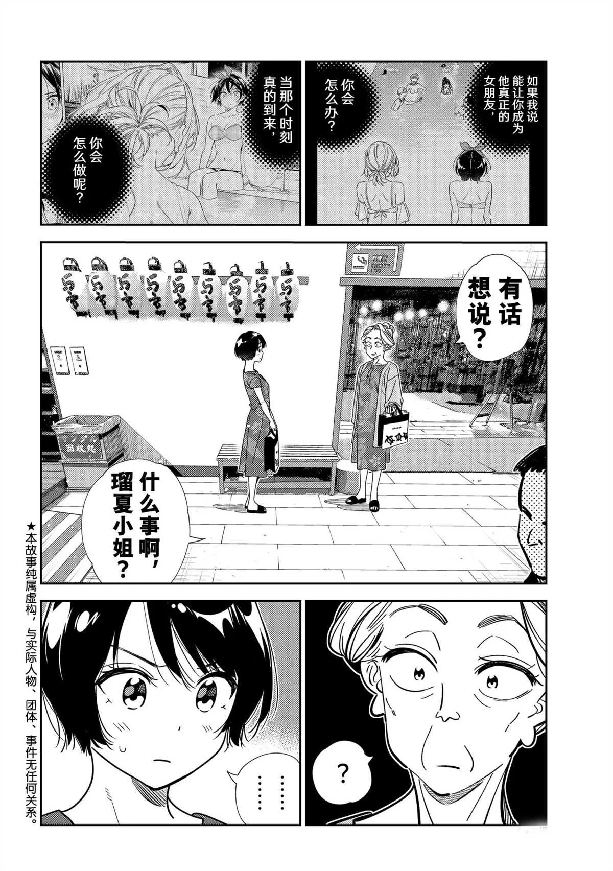 第204话 第2页