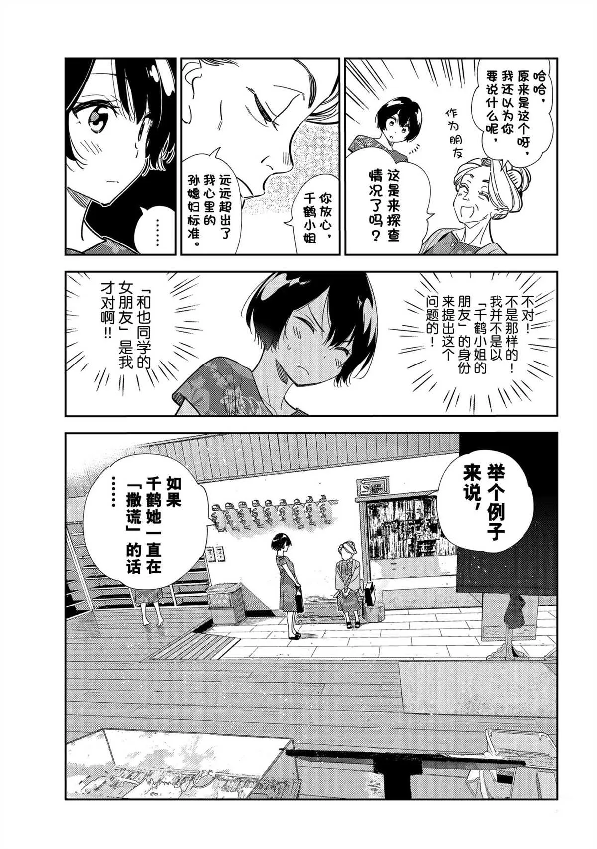 第204话 第5页
