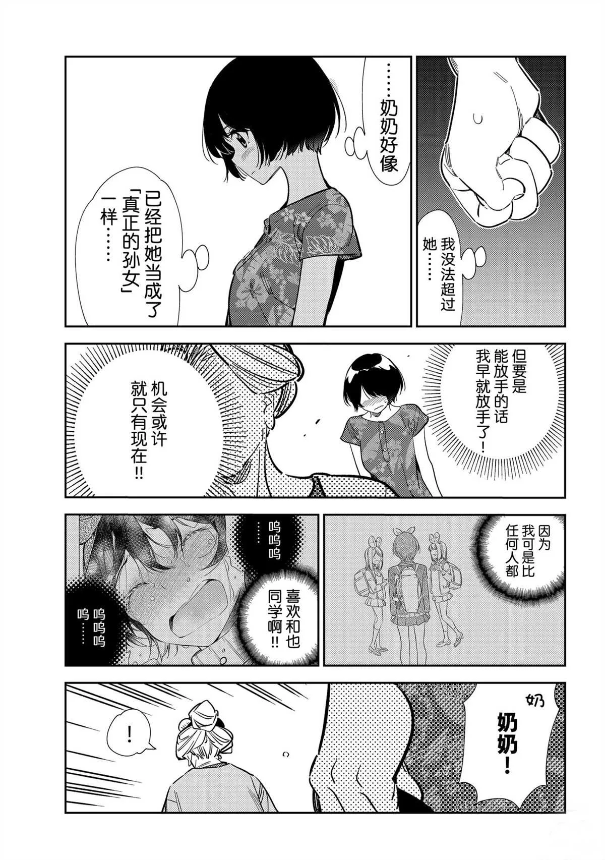 第204话 第11页