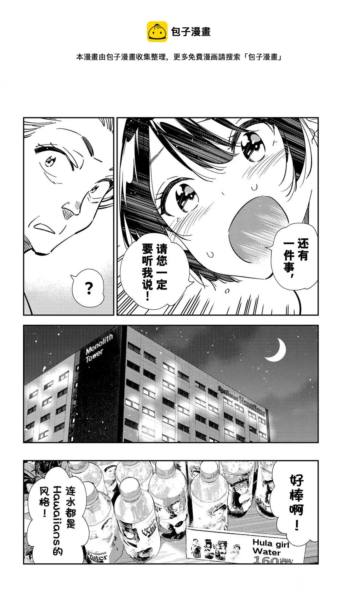 第204话 第12页