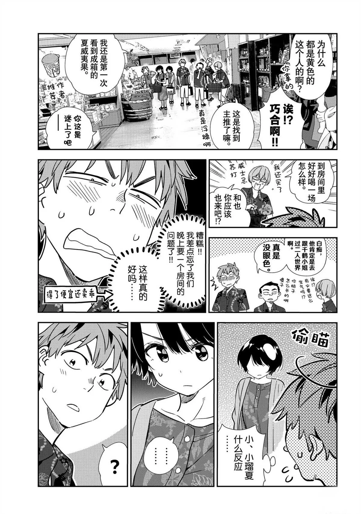 第204话 第13页