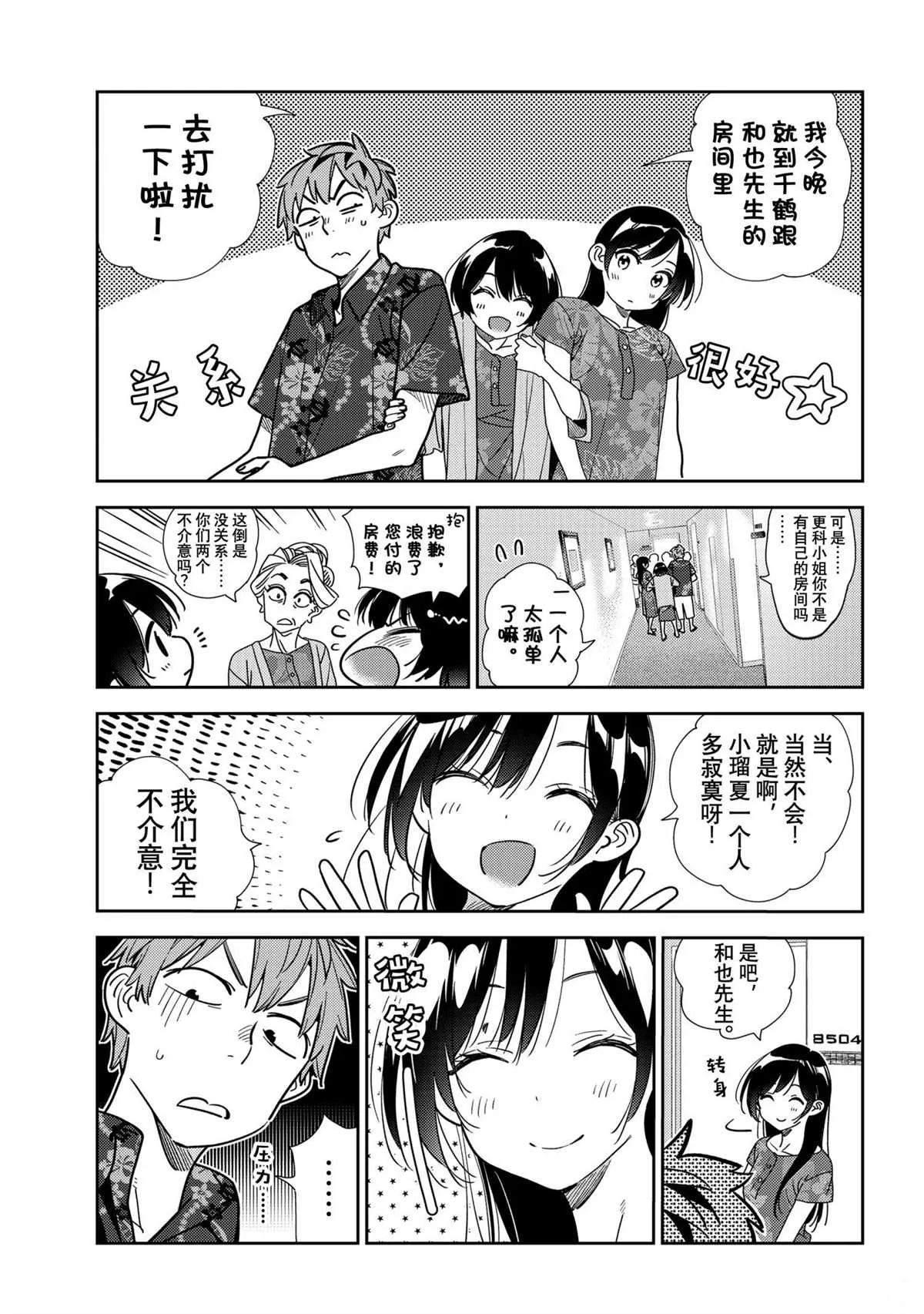 第204话 第15页
