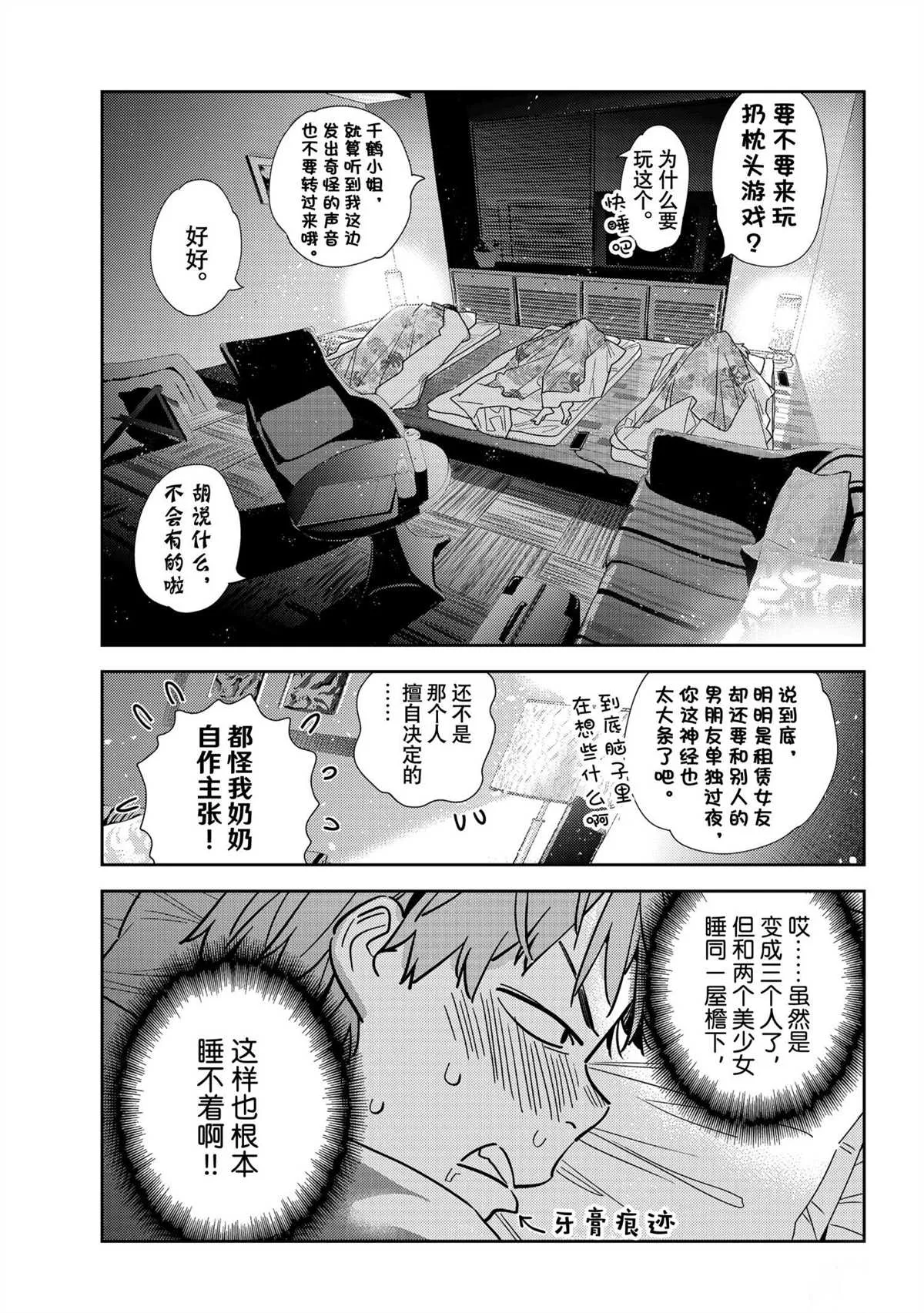 第204话 第17页