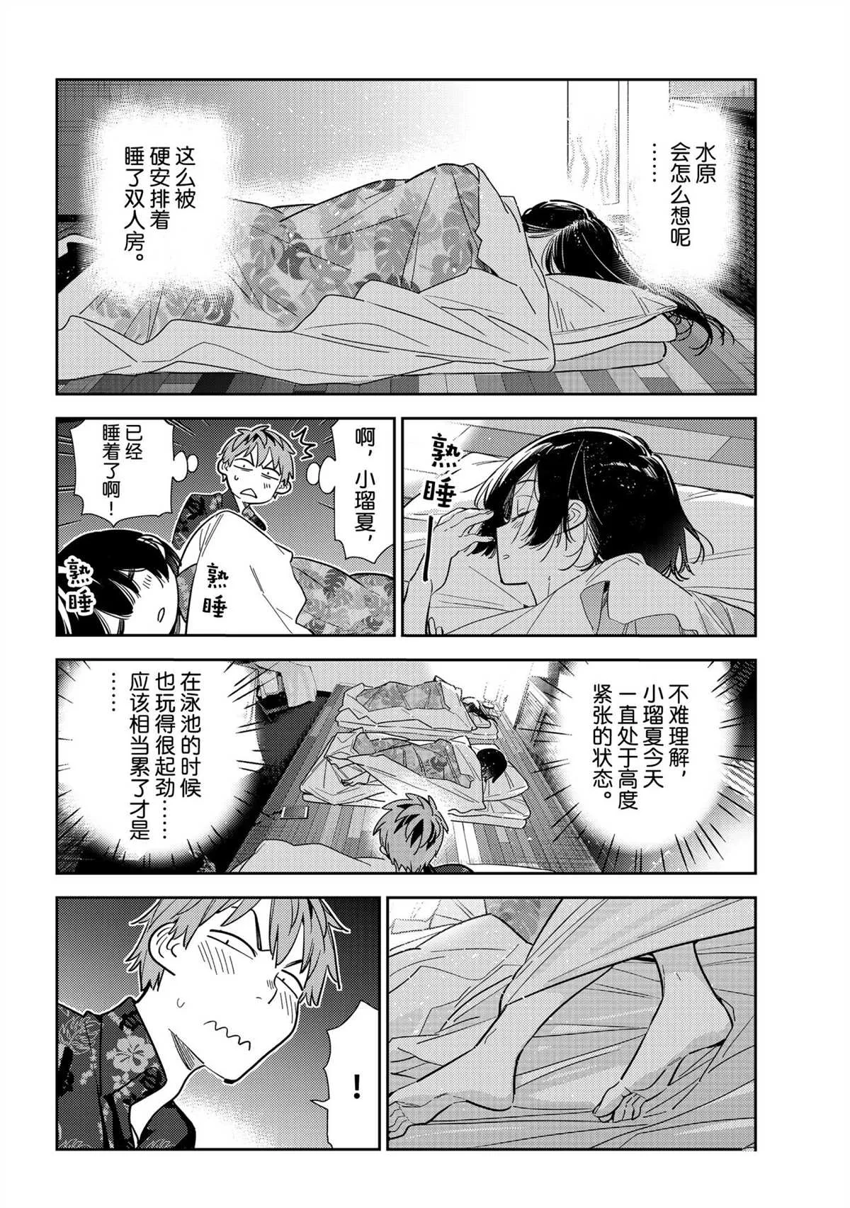 第204话 第18页