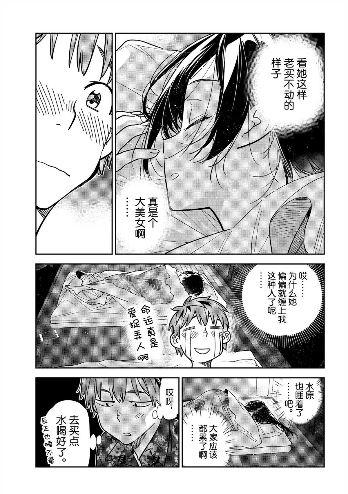 第204话 第19页