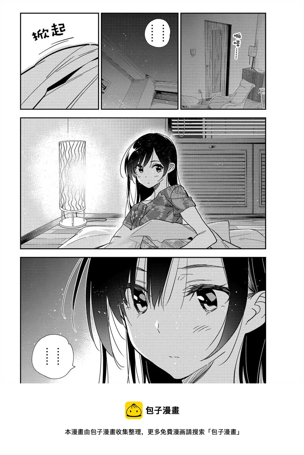 第204话 第20页