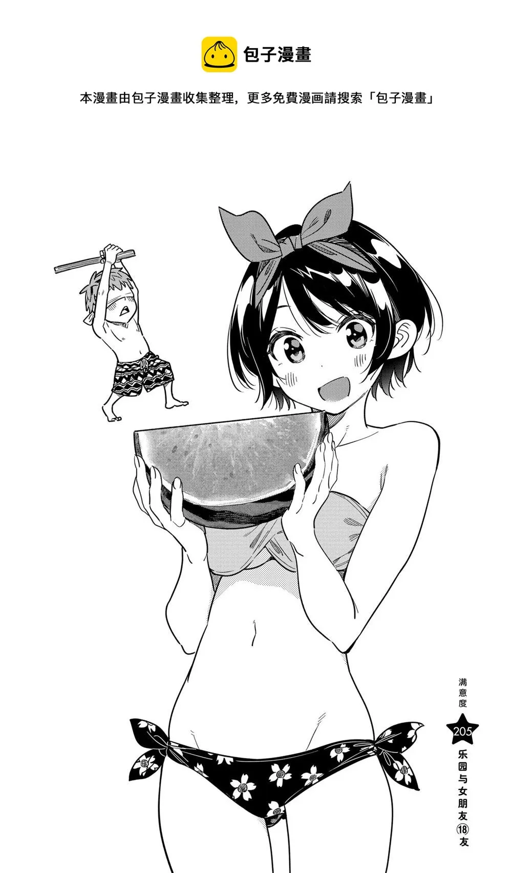 第205话 第1页