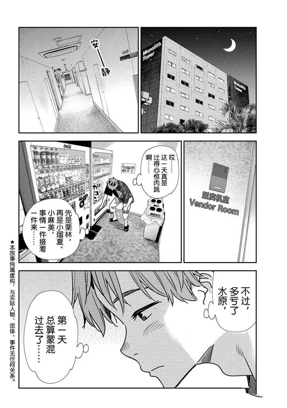 第205话 第2页