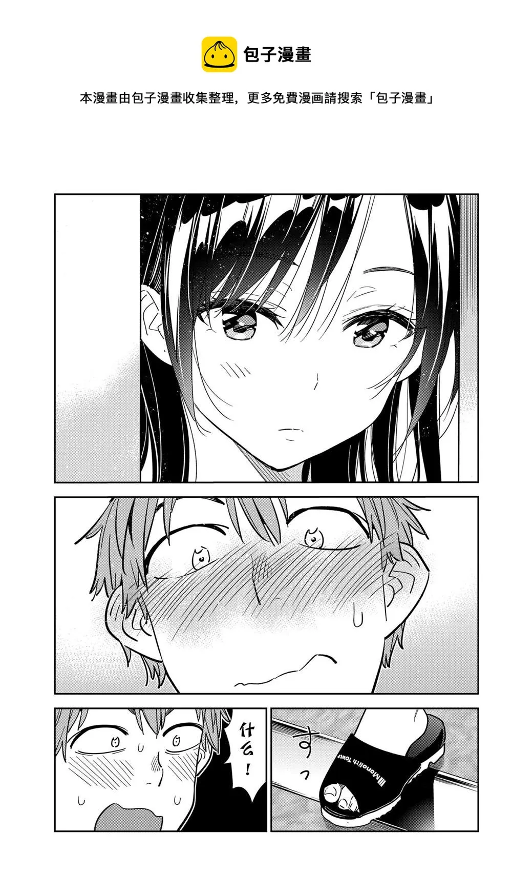 第205话 第5页