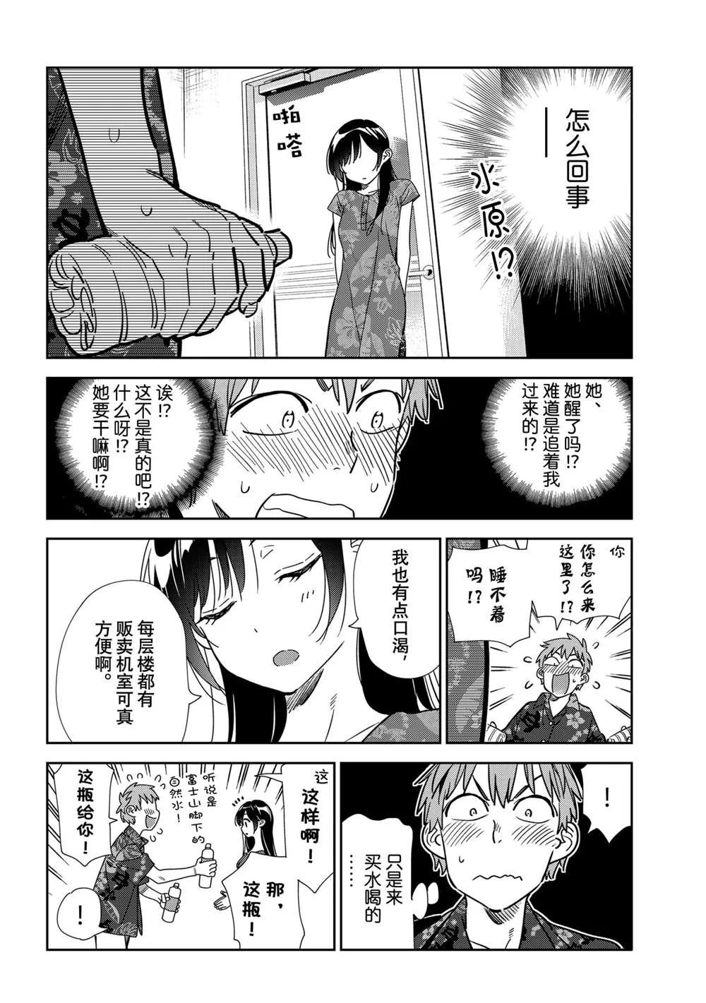 第205话 第6页