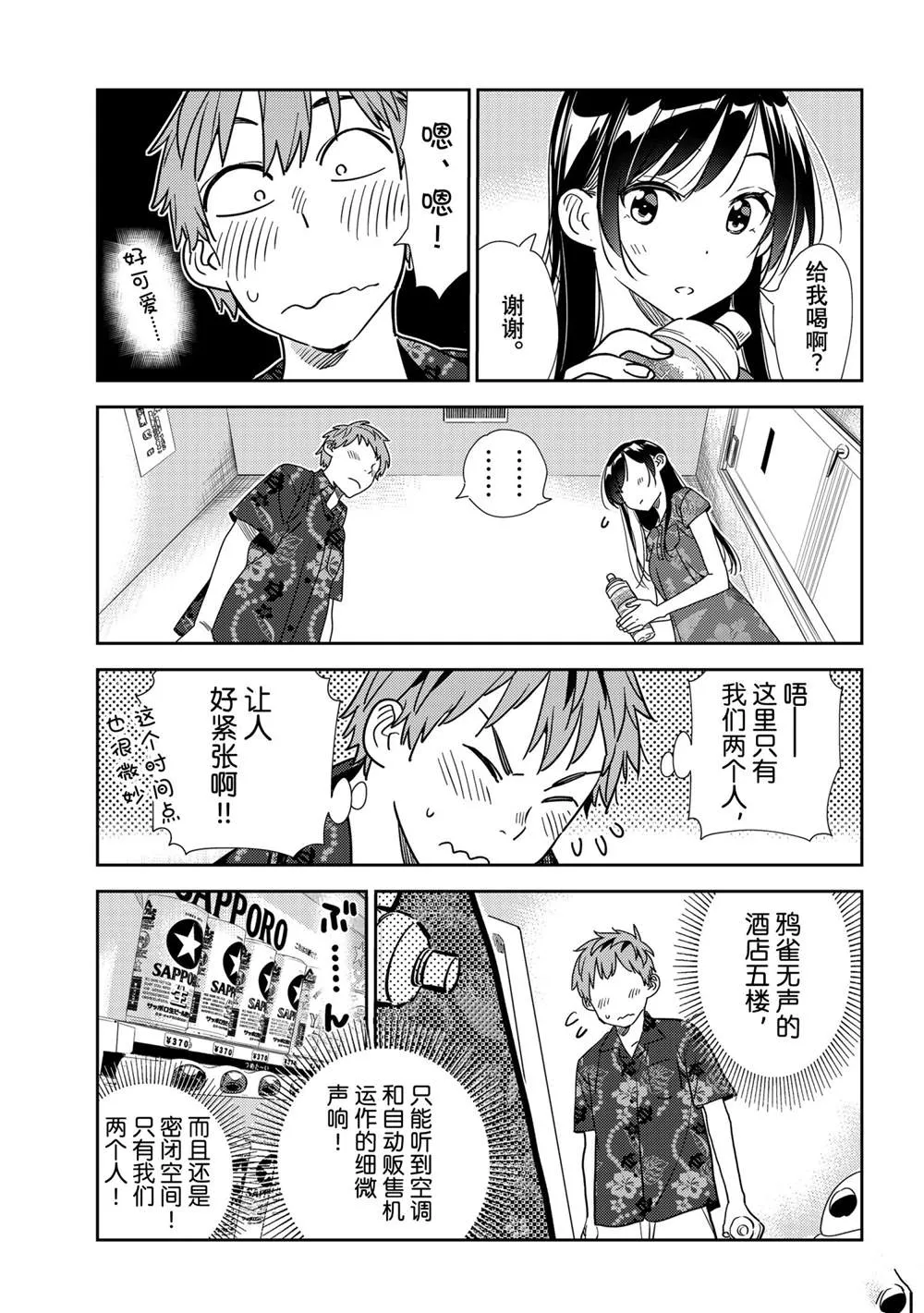 第205话 第7页
