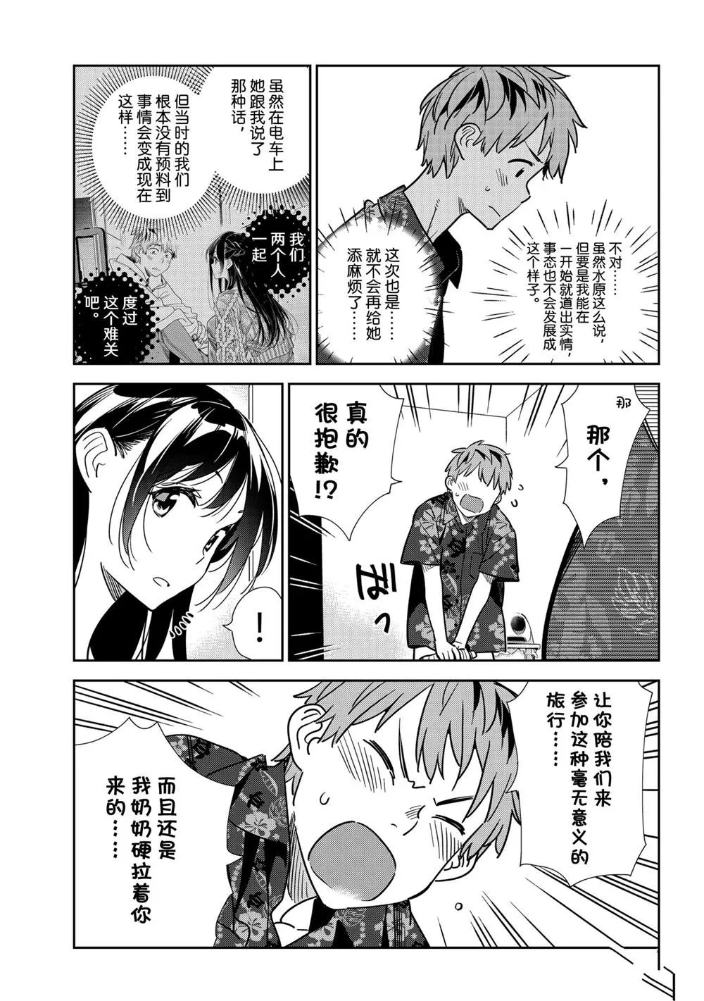 第205话 第11页
