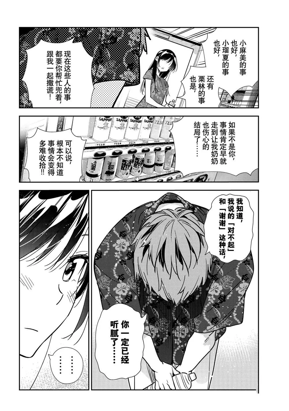 第205话 第12页