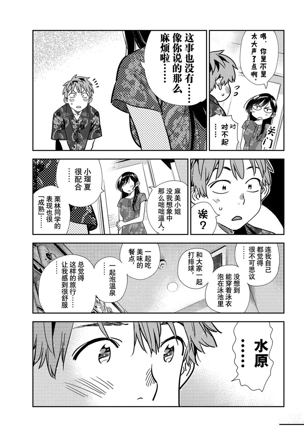 第205话 第13页
